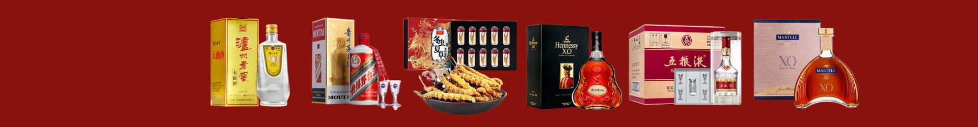 中山鑫全烟酒经营部
