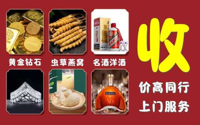 中山回收烟酒