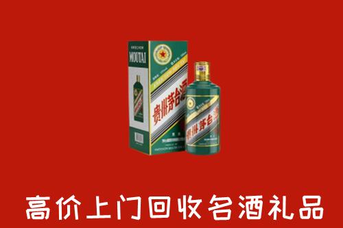 中山回收五星茅台酒