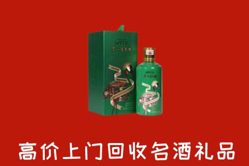中山回收出口茅台酒