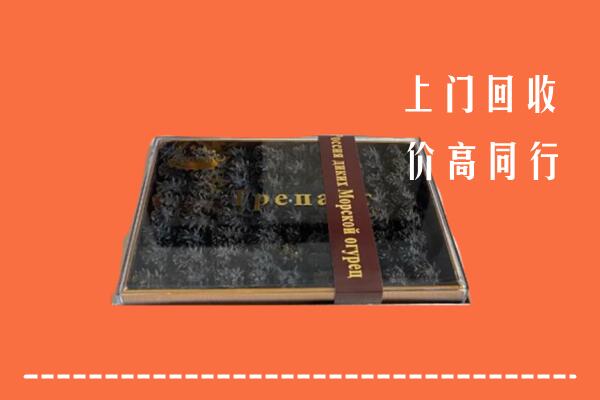 收购行情：中山回收礼盒海参