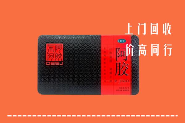 中山回收阿胶